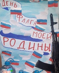 флаг5https://ds225.centerstart.ru/sites/ds225.centerstart.ru/files/archive/img/флаг%205.jpg