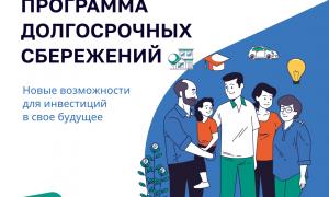 ПДС